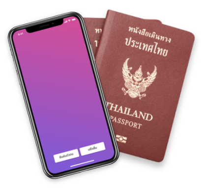 บัตรประชาชนดิจิทัล